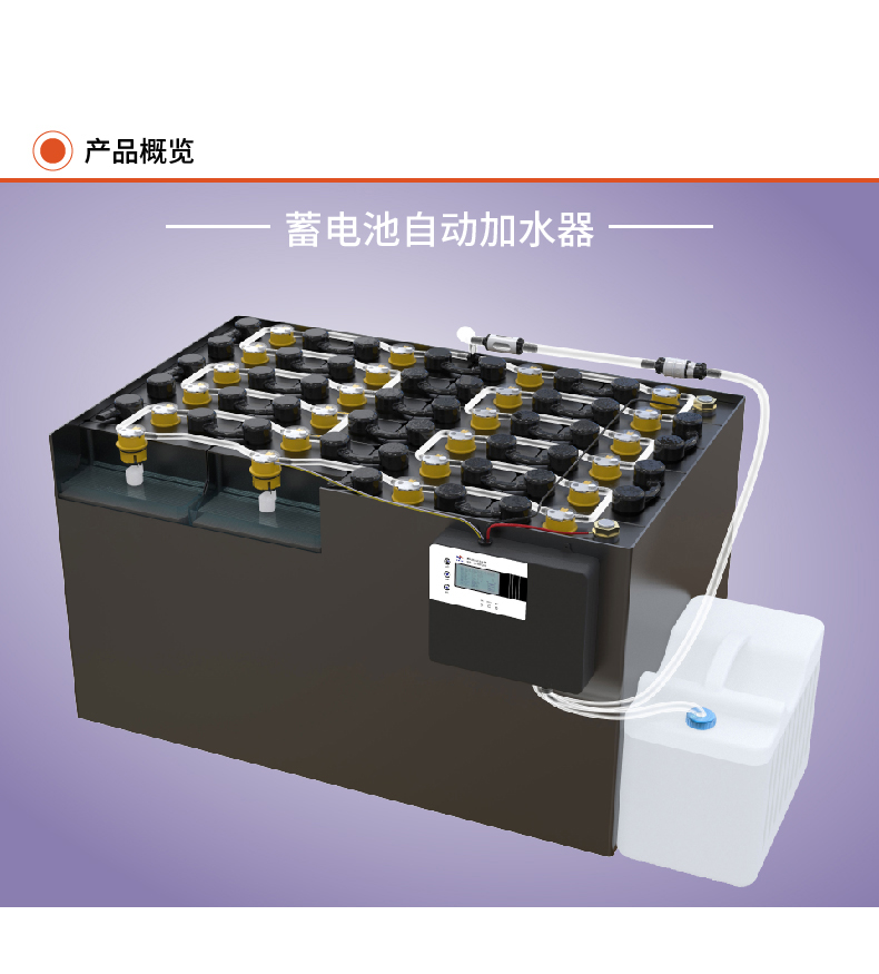 蓄電池為什么要加水？如何加水？