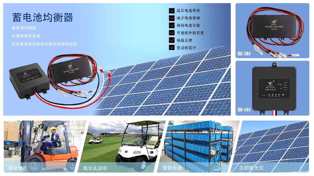 蓄電池組為什么需要保持均衡？