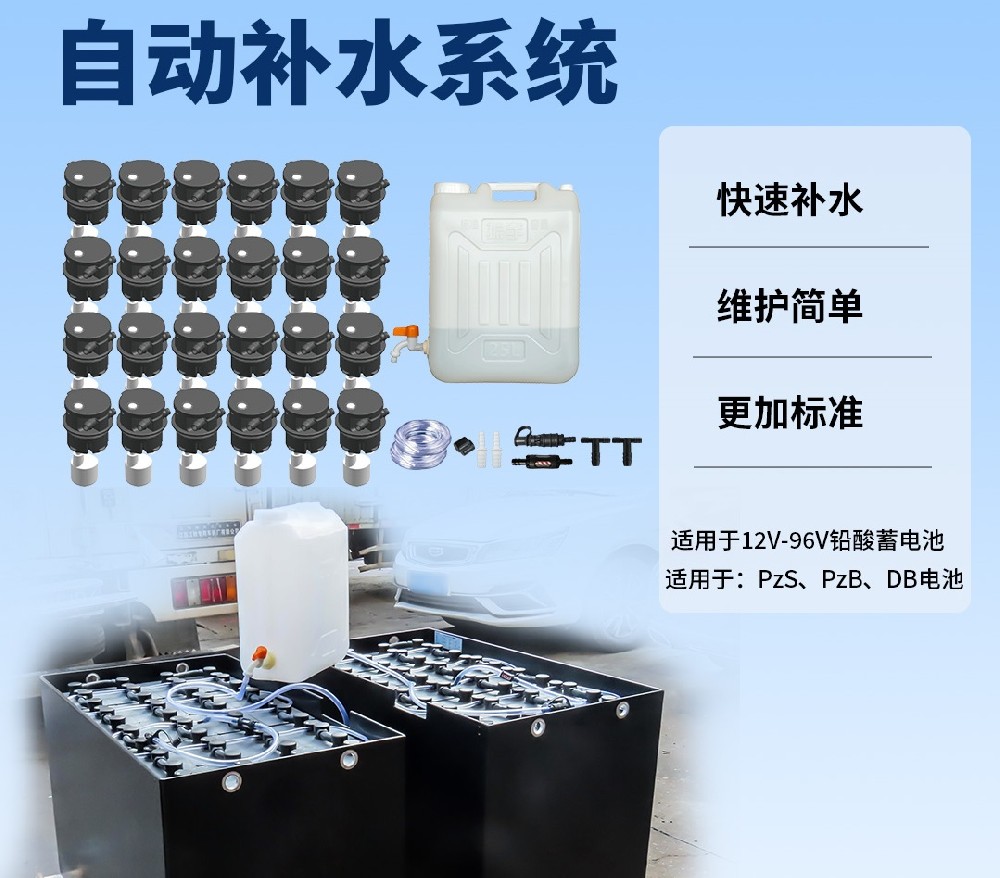 叉車(chē)電池加蒸餾水過(guò)滿(mǎn)會(huì)自動(dòng)排出嗎？解析電池維護(hù)的奧秘